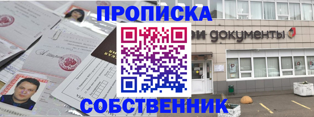 где прописаться в Южноуральске